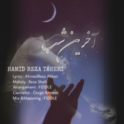 دانلود آهنگ حمیدرضا طاهری آخرین شب